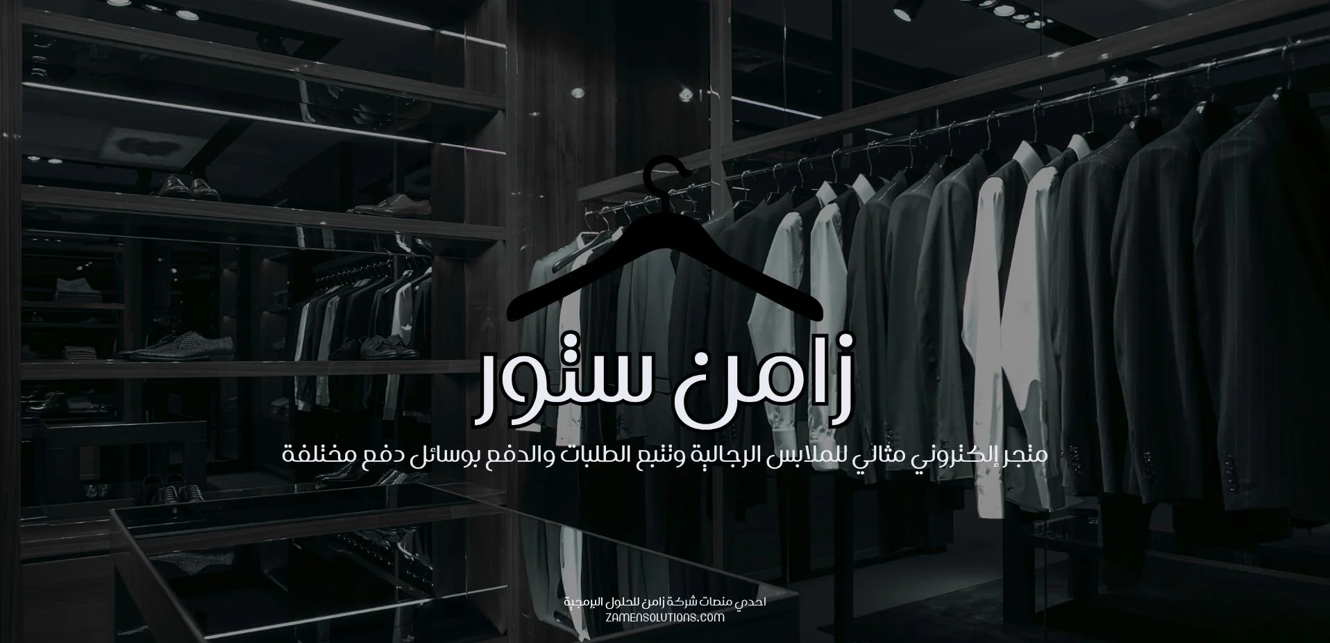 متجر الكتروني متكامل